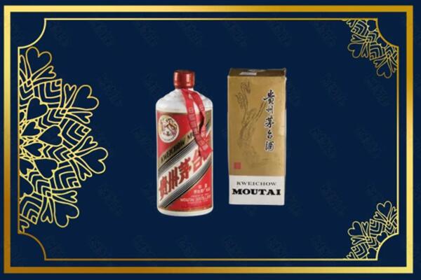 附近收购：阆中市茅台巽风酒回收吗？