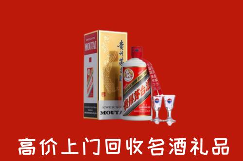 阆中市回收茅台酒