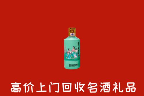 阆中市回收24节气茅台酒