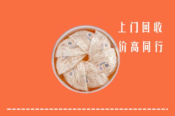 阆中市回收燕窝